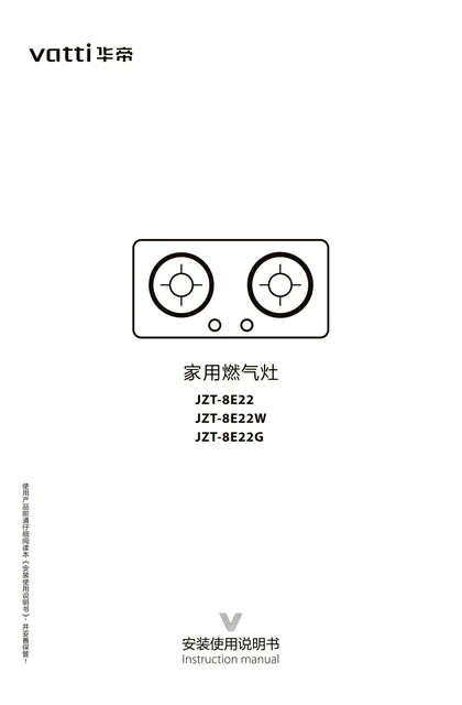 vatti 华帝JZT-8E22